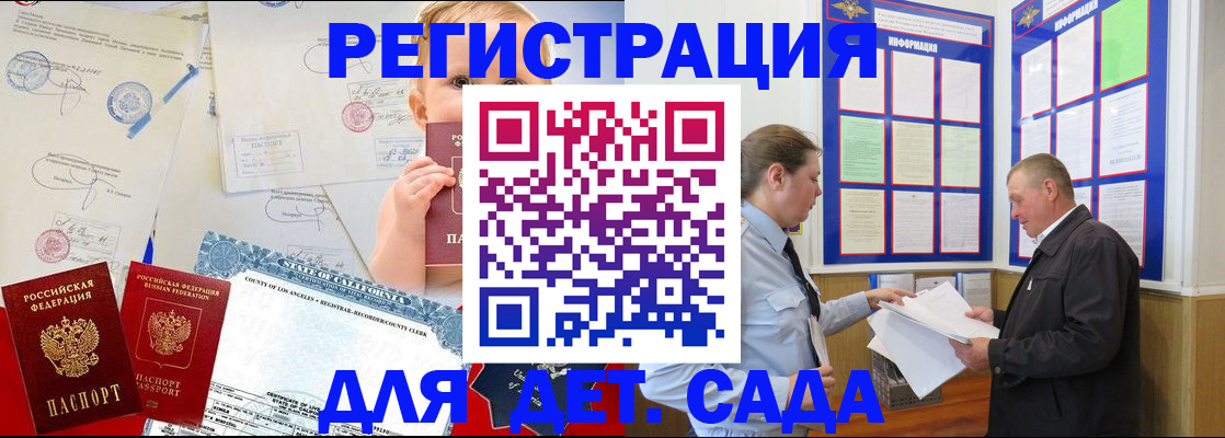 регистрация в Геленджике