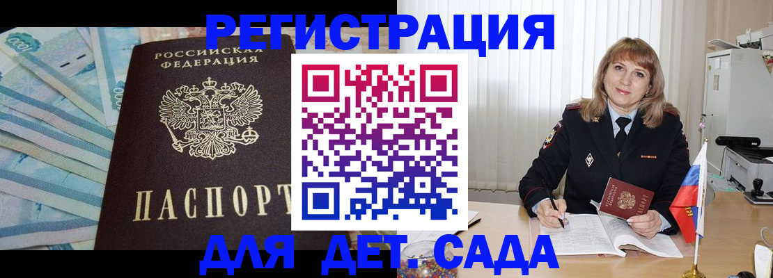 регистрация для школы в Геленджике